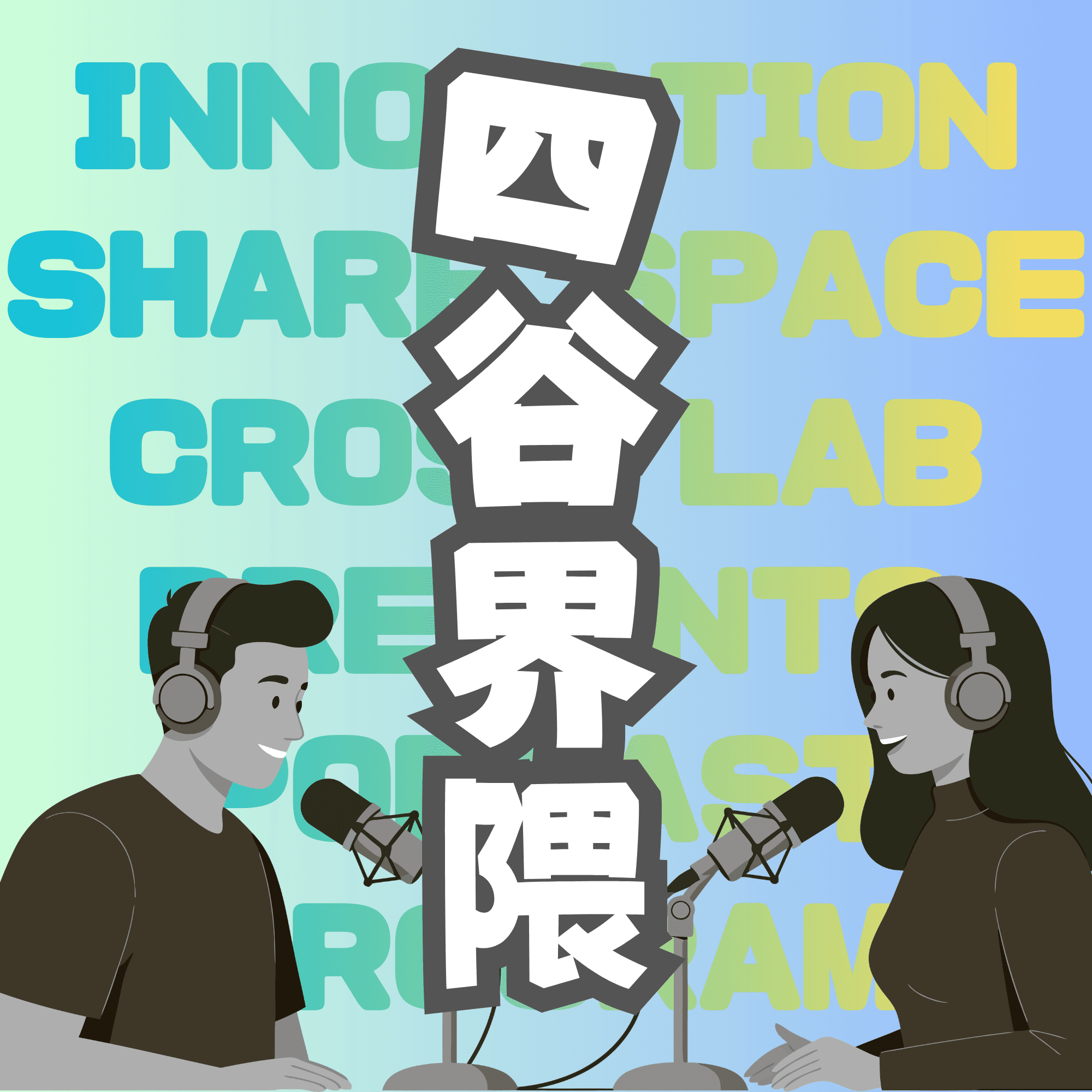 四谷界隈